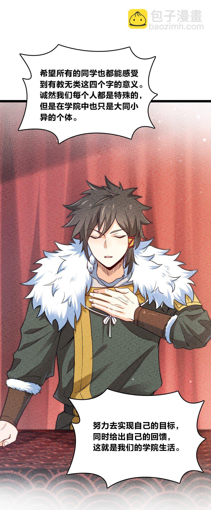 022 我不捐了-第22话