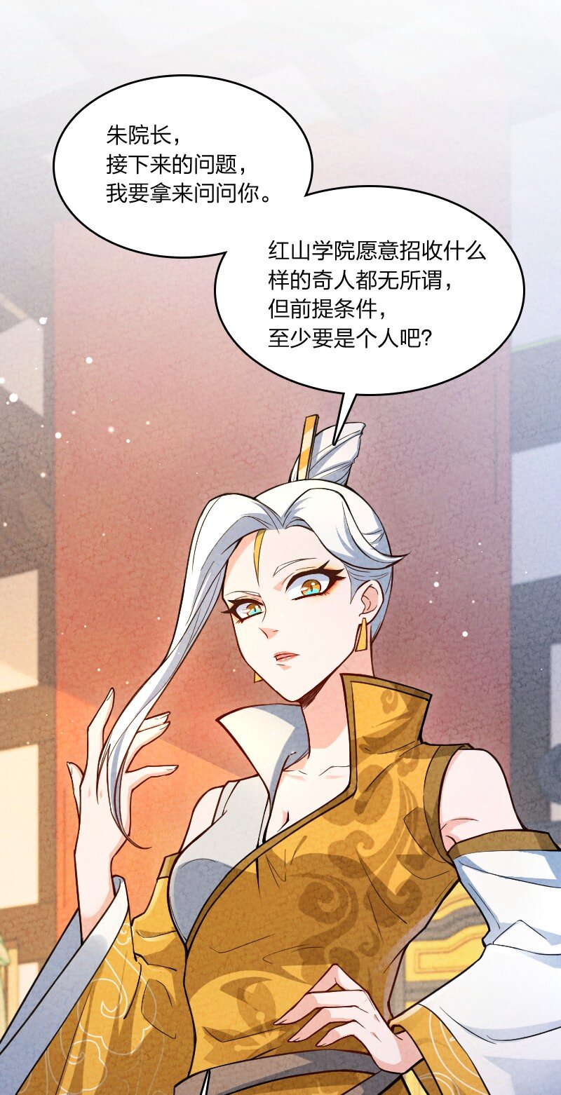 022 我不捐了-第22话