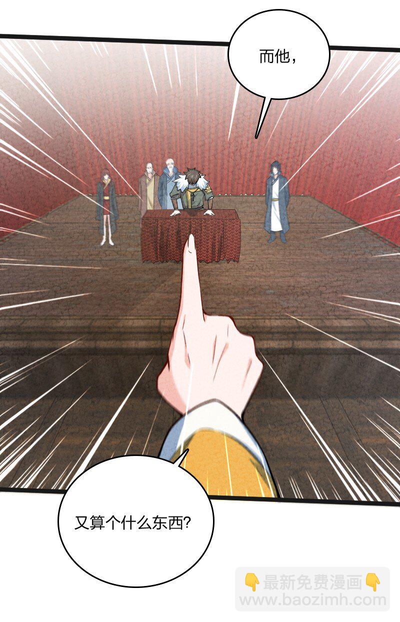 022 我不捐了-第22话