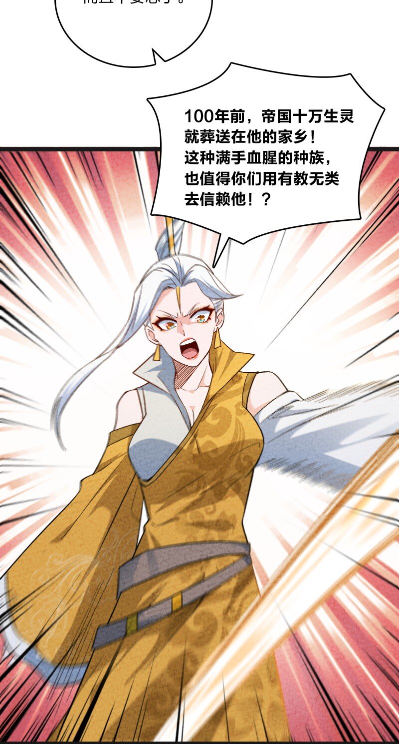 022 我不捐了-第22话