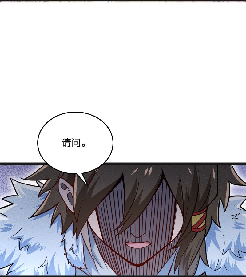 022 我不捐了-第22话