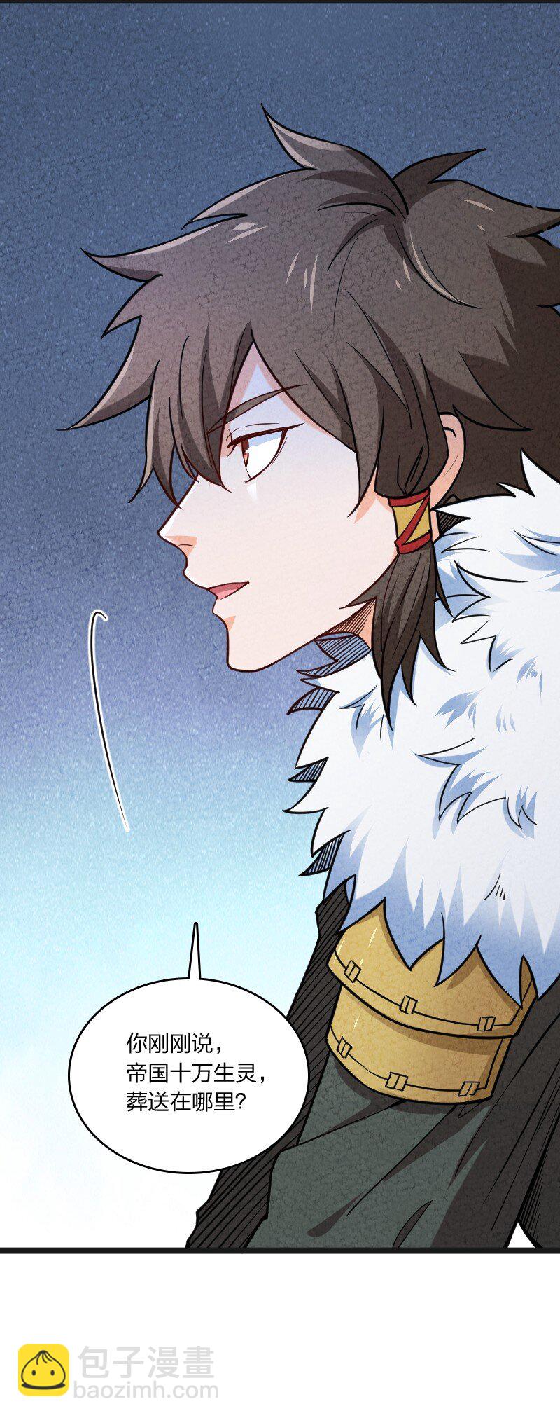 022 我不捐了-第22话