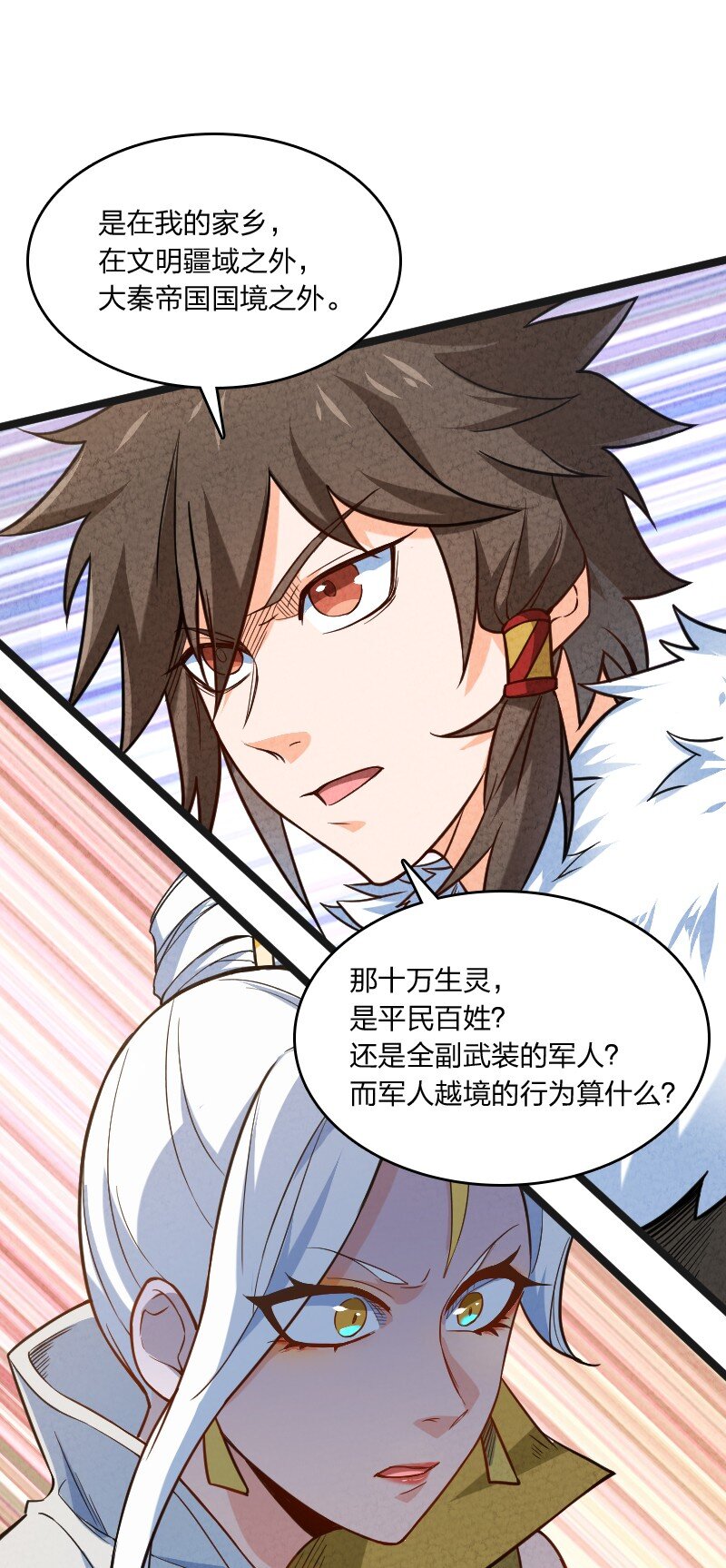 022 我不捐了-第22话