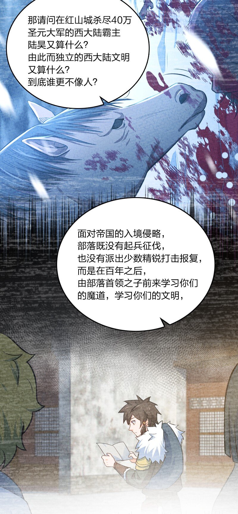 022 我不捐了-第22话