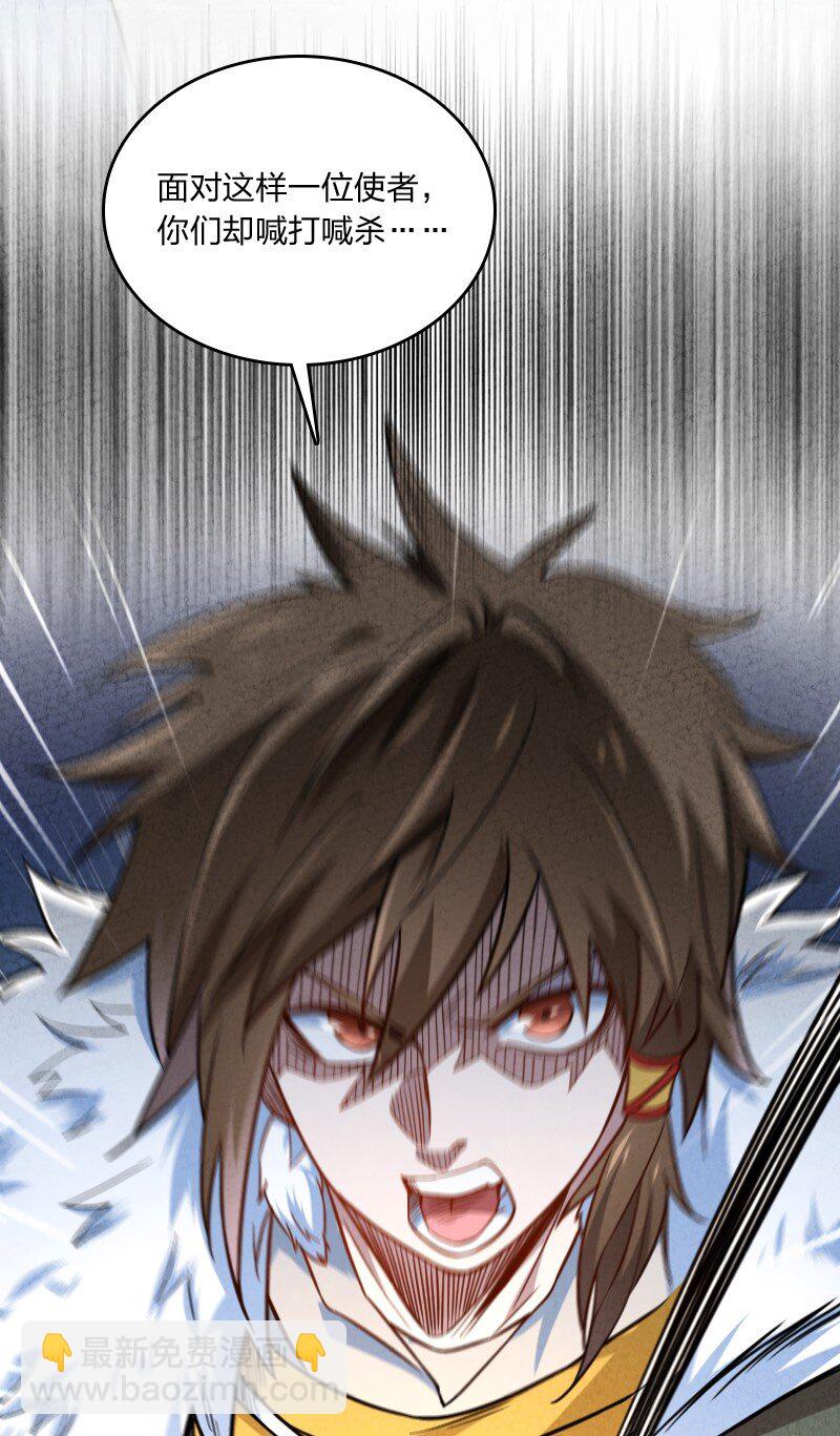 022 我不捐了-第22话