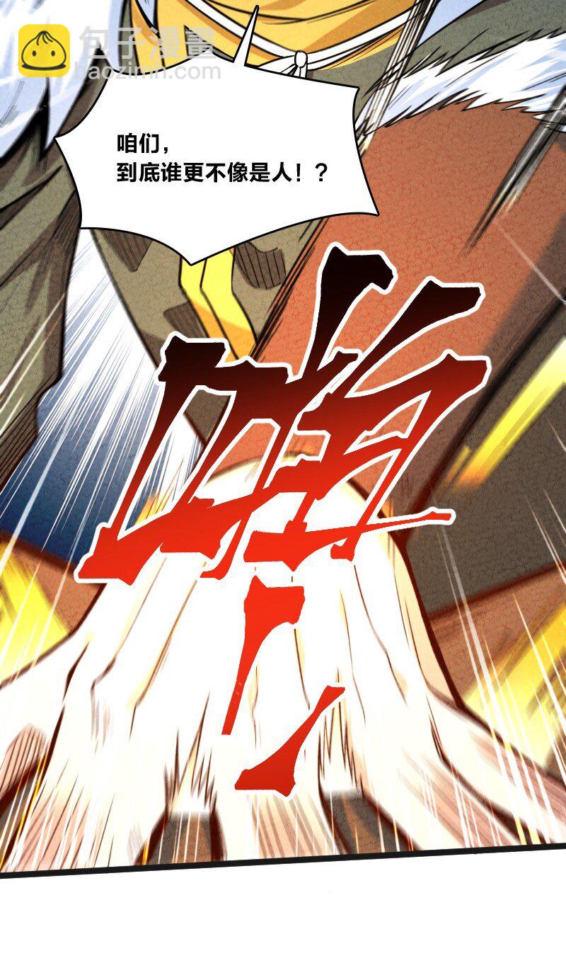 022 我不捐了-第22话