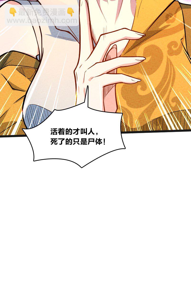 022 我不捐了-第22话