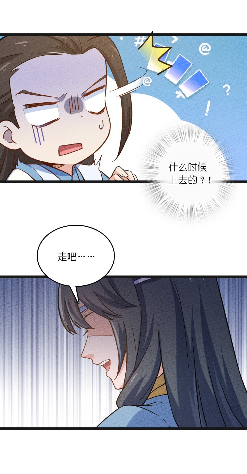 022 我不捐了-第22话