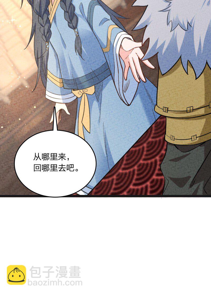 022 我不捐了-第22话