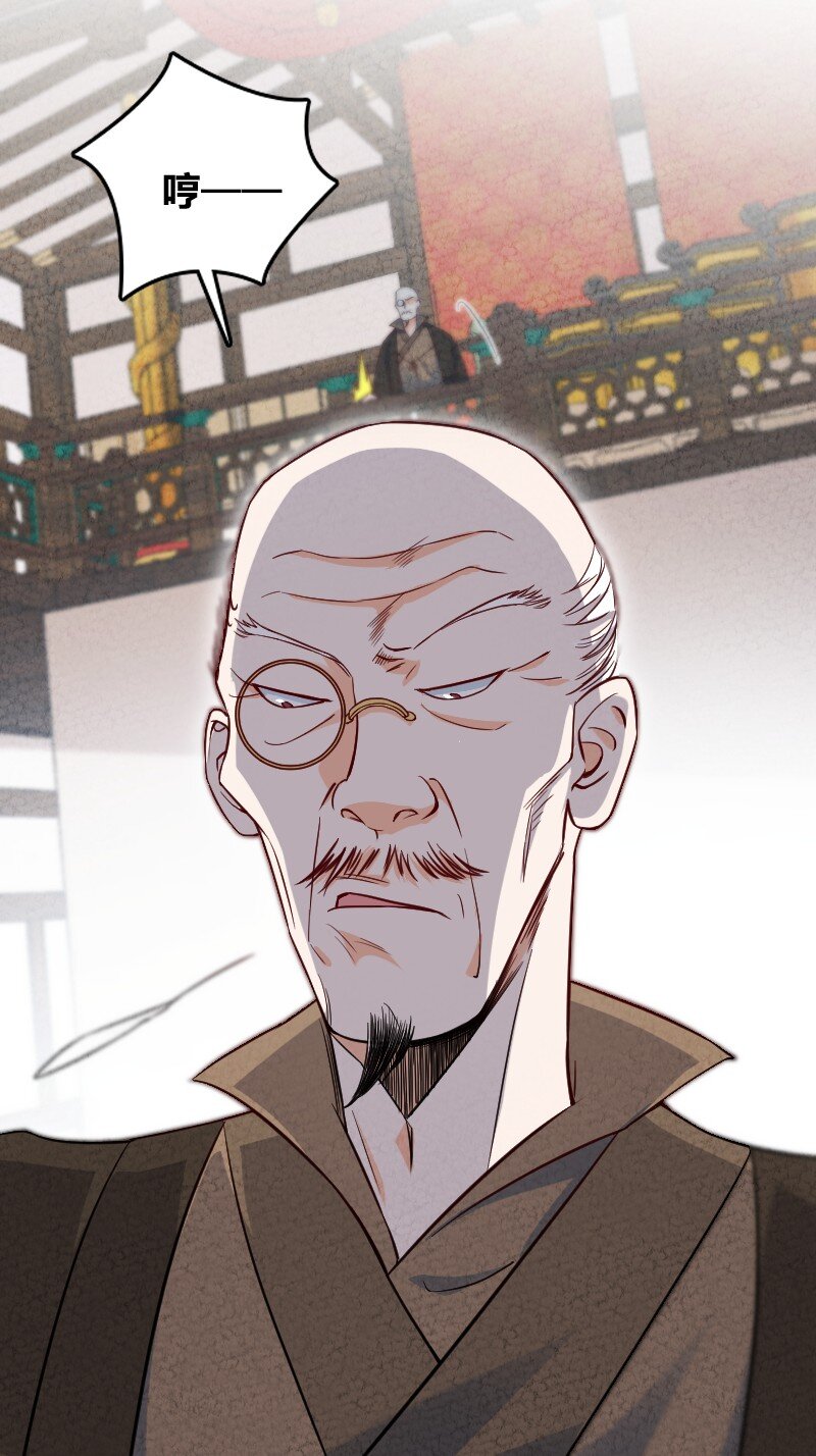 022 我不捐了-第22话