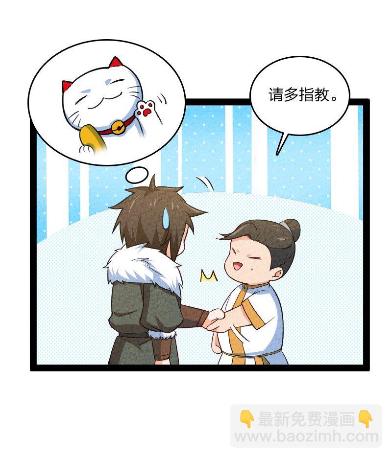 024 什么样的人(1/2)-第24话