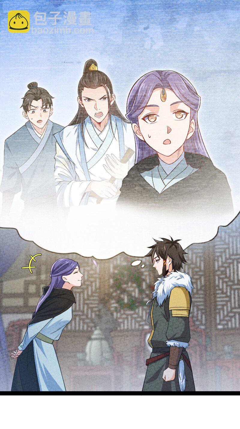 024 什么样的人(1/2)-第24话