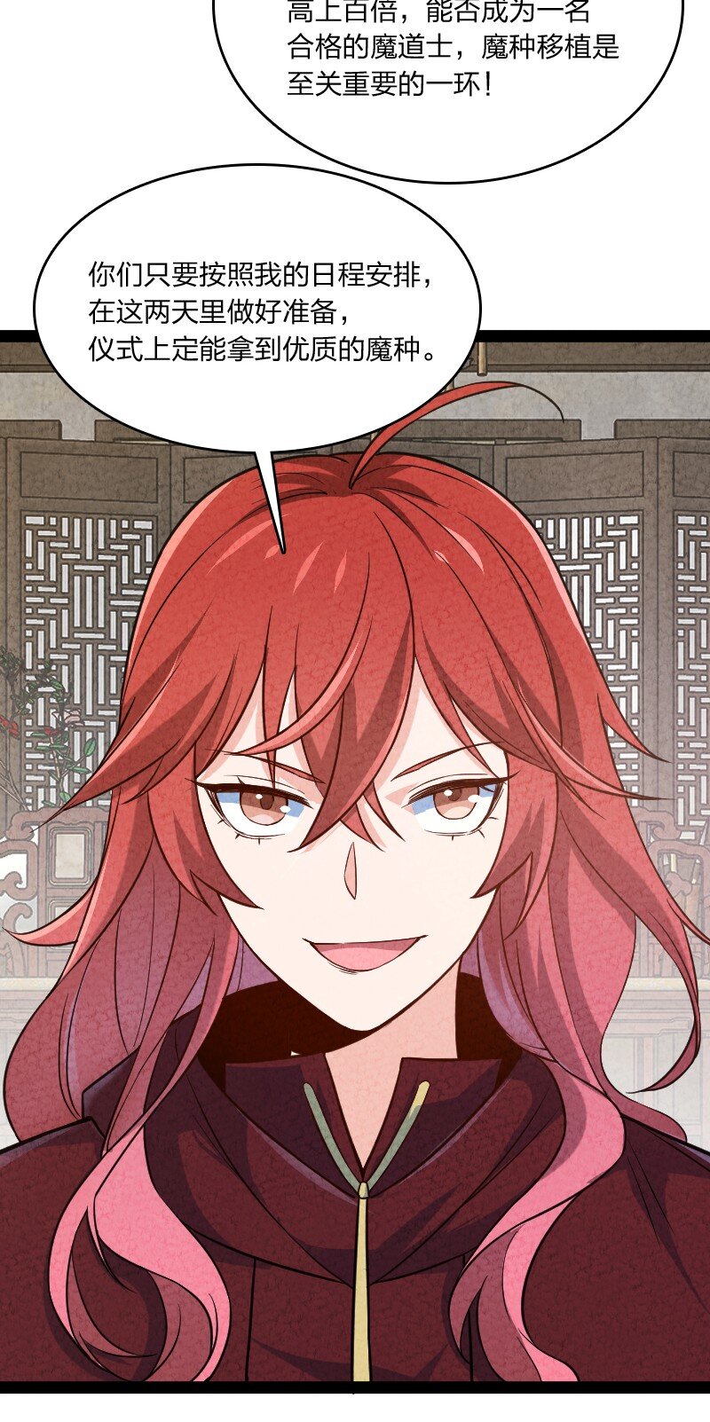 024 什么样的人(1/2)-第24话