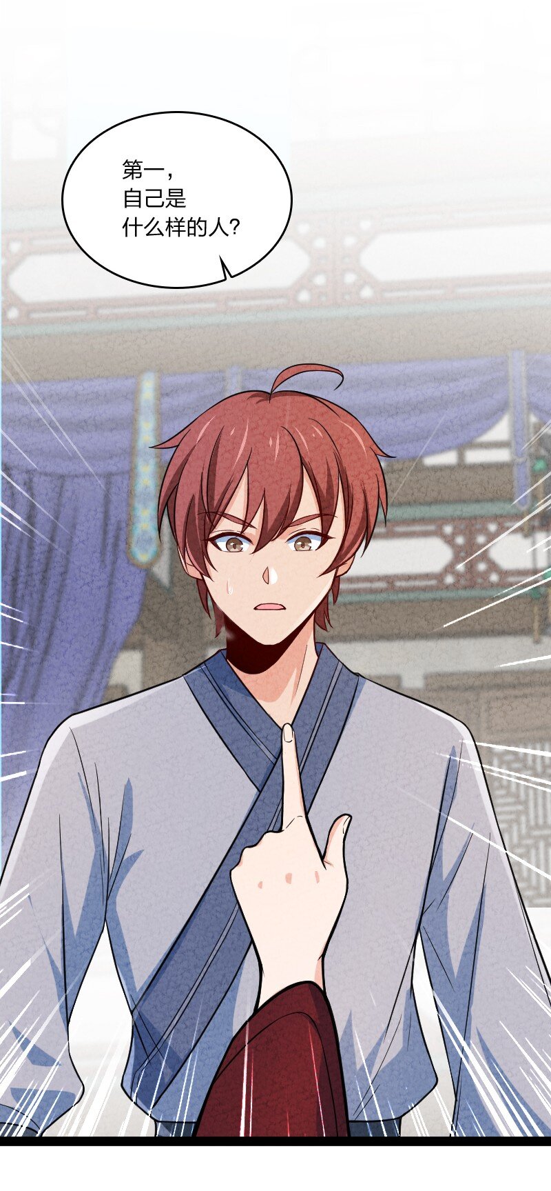 024 什么样的人(1/2)-第24话