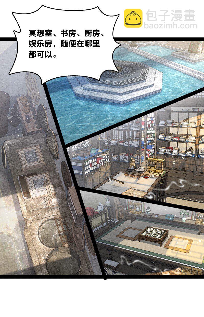 024 什么样的人(1/2)-第24话