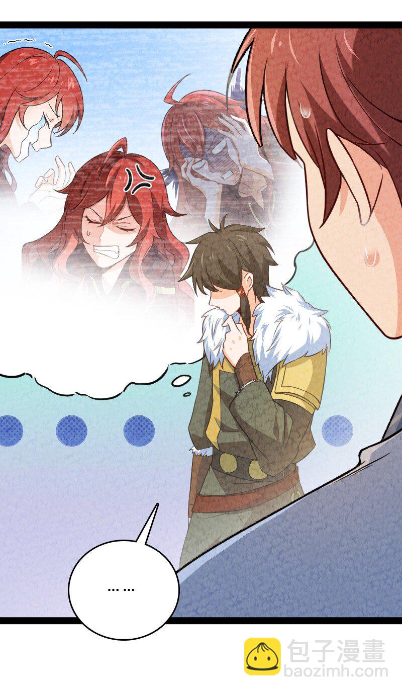 024 什么样的人(1/2)-第24话