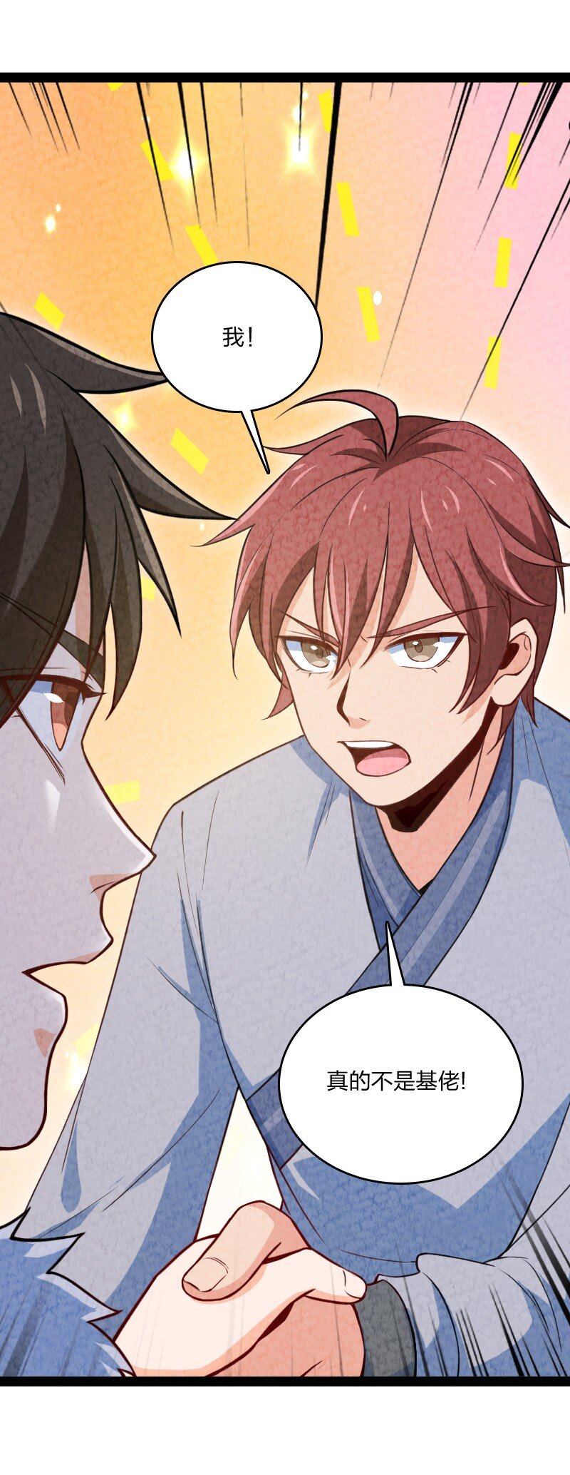 024 什么样的人(1/2)-第24话