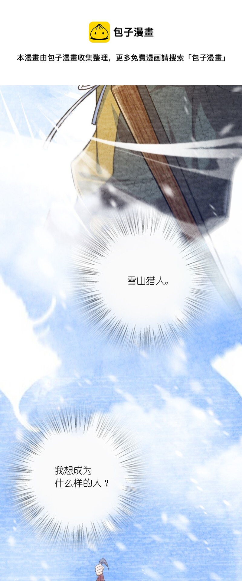 024 什么样的人(1/2)-第24话