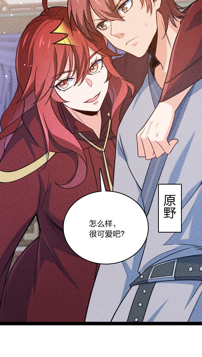 024 什么样的人(1/2)-第24话