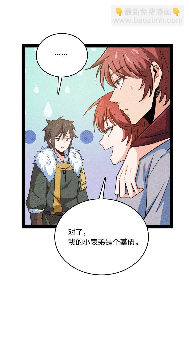 024 什么样的人(1/2)-第24话