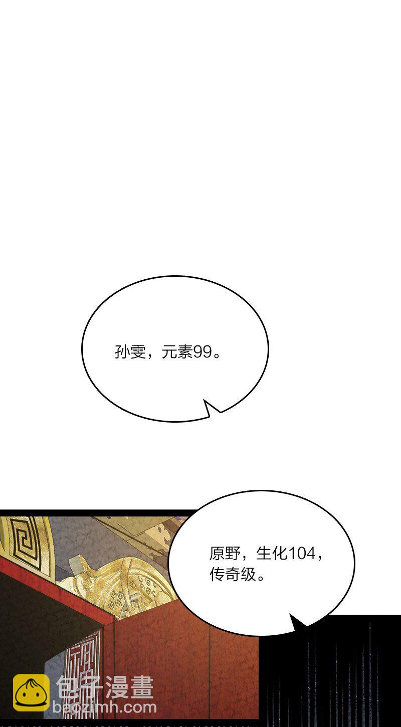 026 幸不辱命(1/2)-第26话