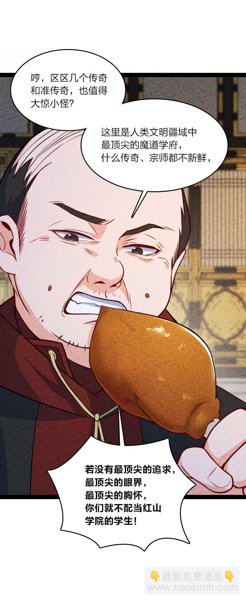 026 幸不辱命(1/2)-第26话