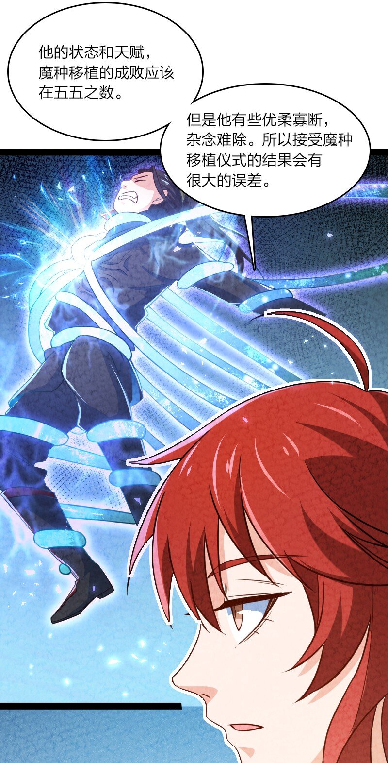 026 幸不辱命(1/2)-第26话