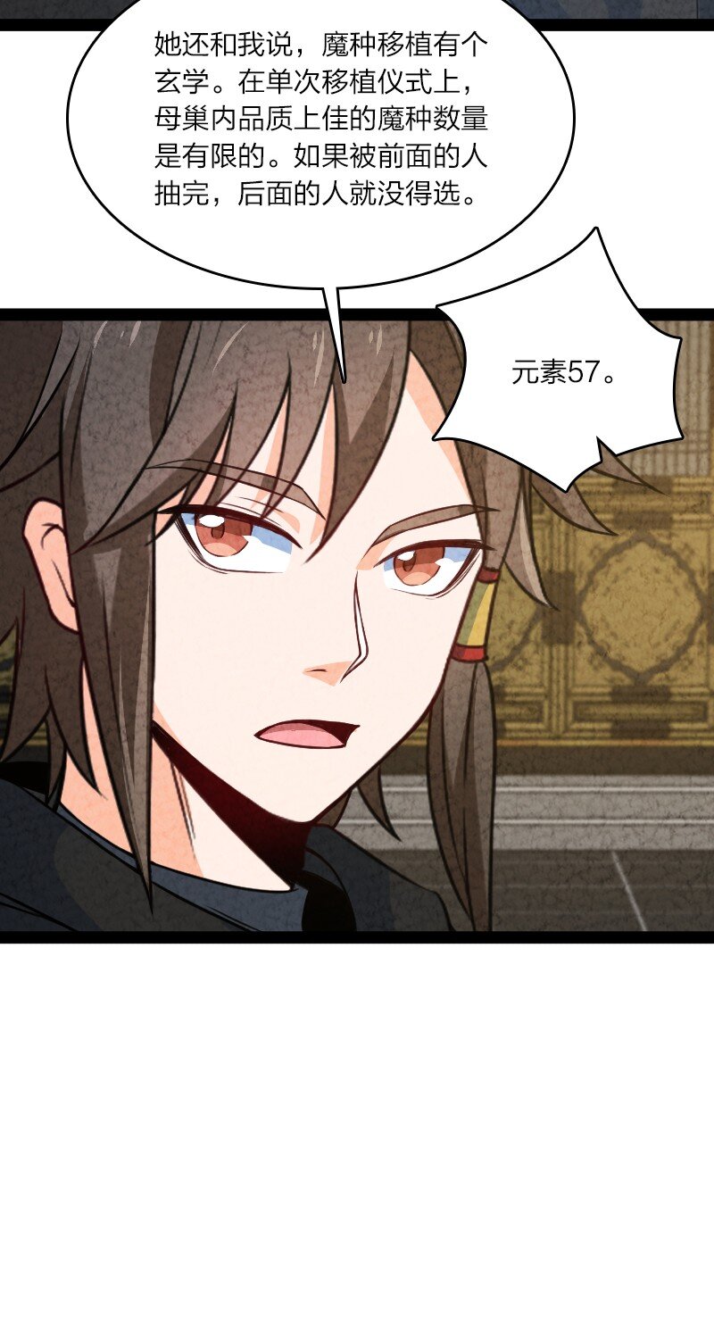 026 幸不辱命(1/2)-第26话