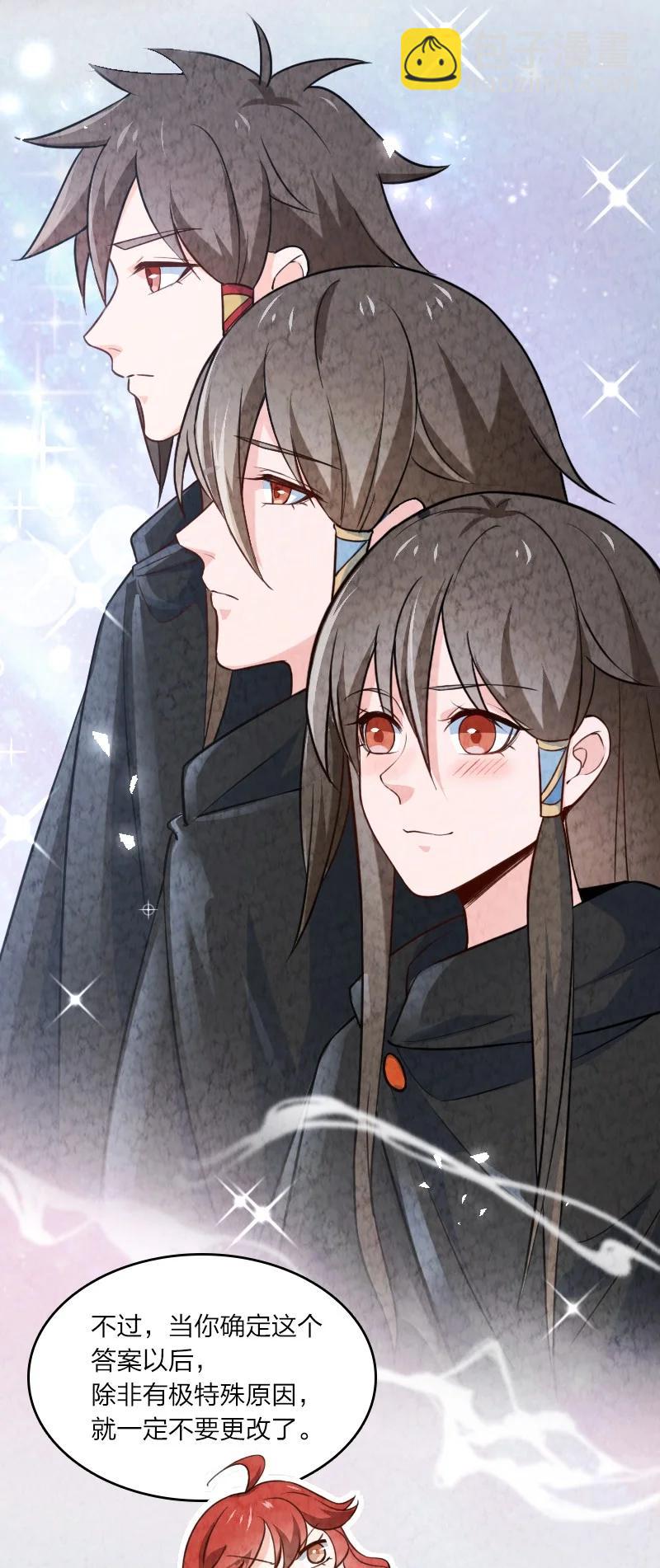 030 要多少，有多少！-第30话