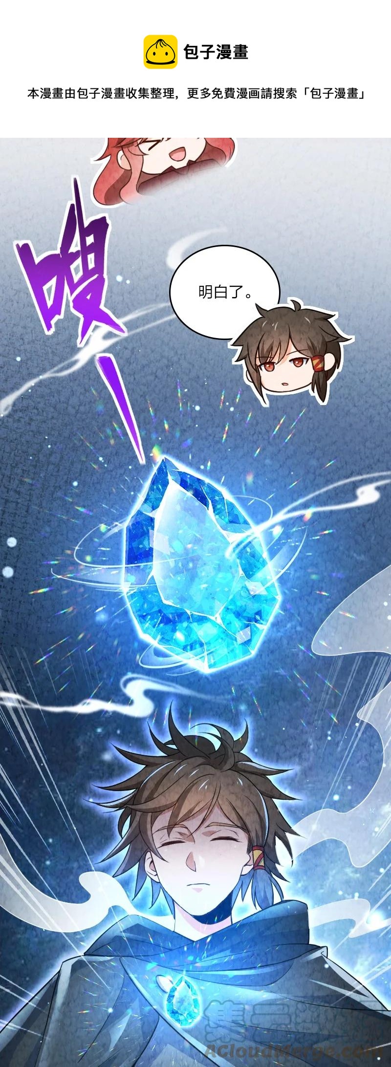 030 要多少，有多少！-第30话