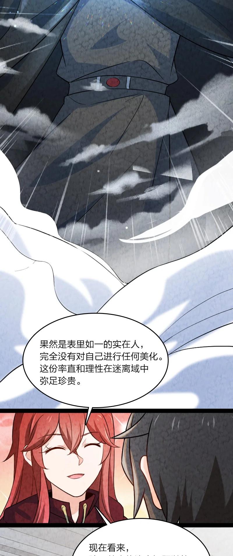 030 要多少，有多少！-第30话