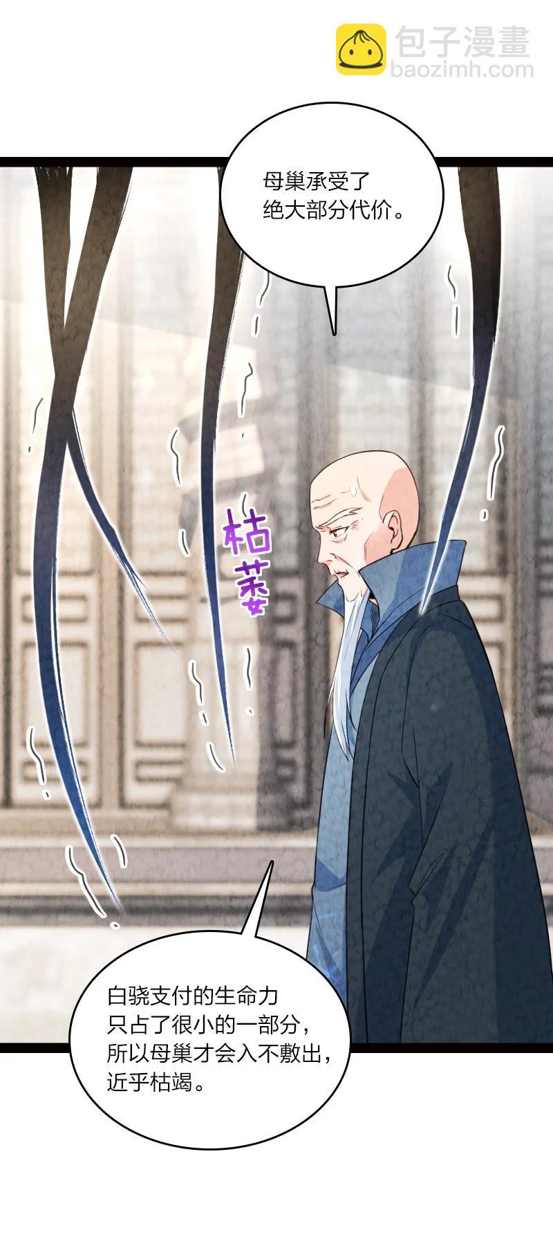 030 要多少，有多少！-第30话