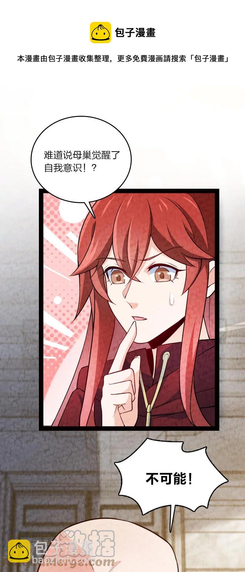 030 要多少，有多少！-第30话