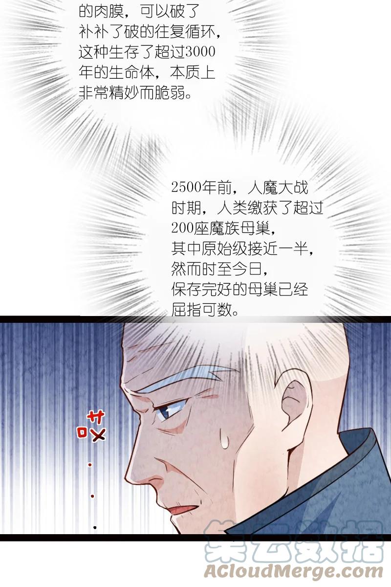 030 要多少，有多少！-第30话