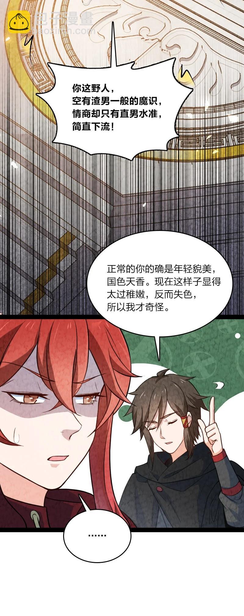 030 要多少，有多少！-第30话