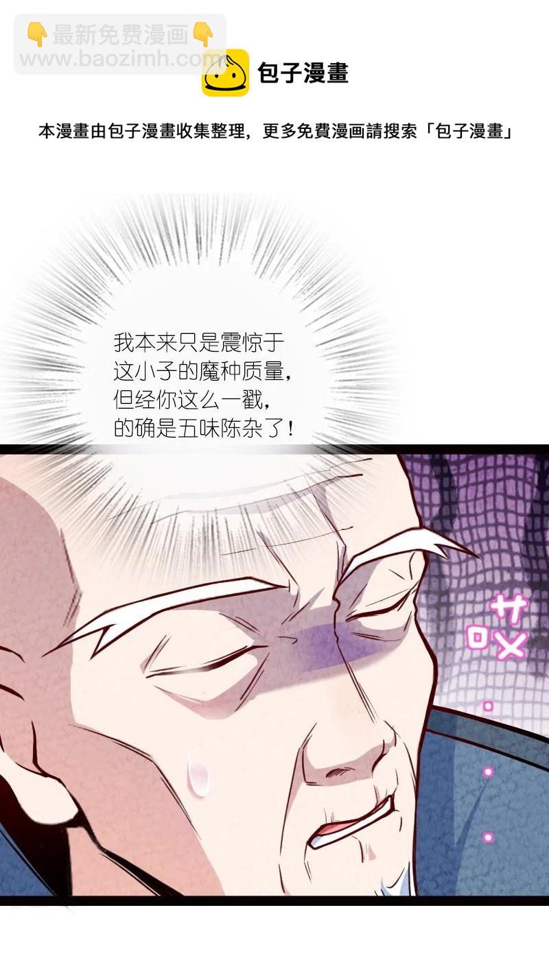 030 要多少，有多少！-第30话