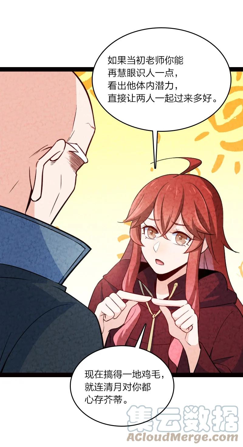 030 要多少，有多少！-第30话