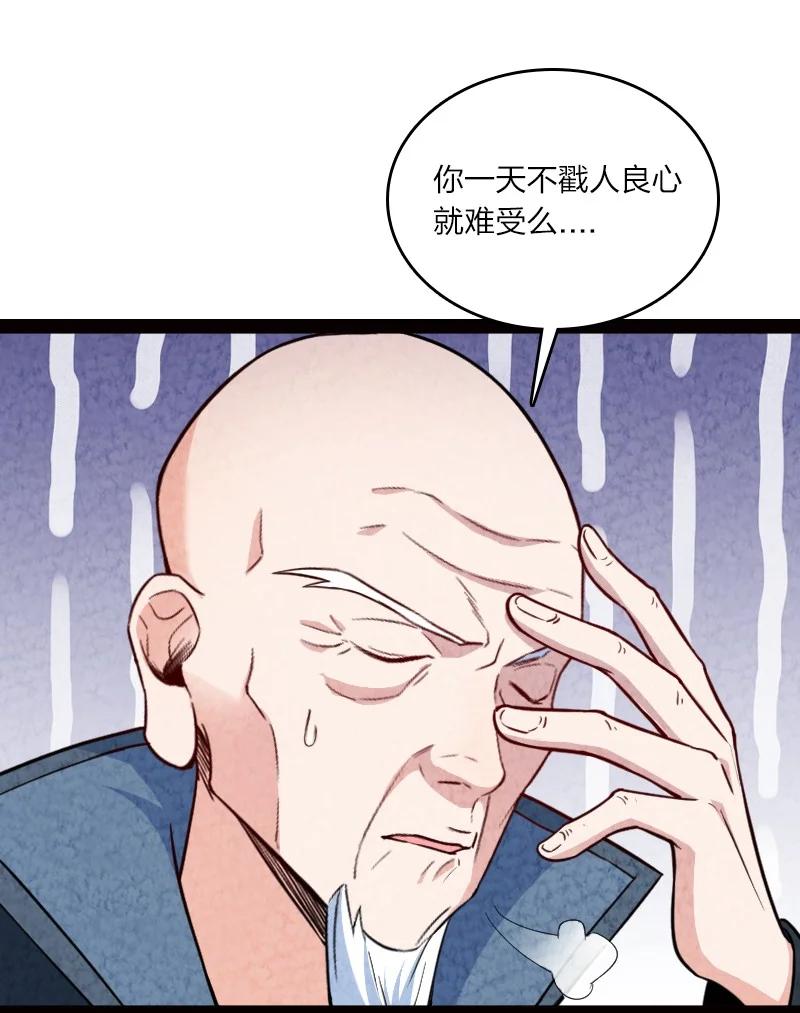 030 要多少，有多少！-第30话