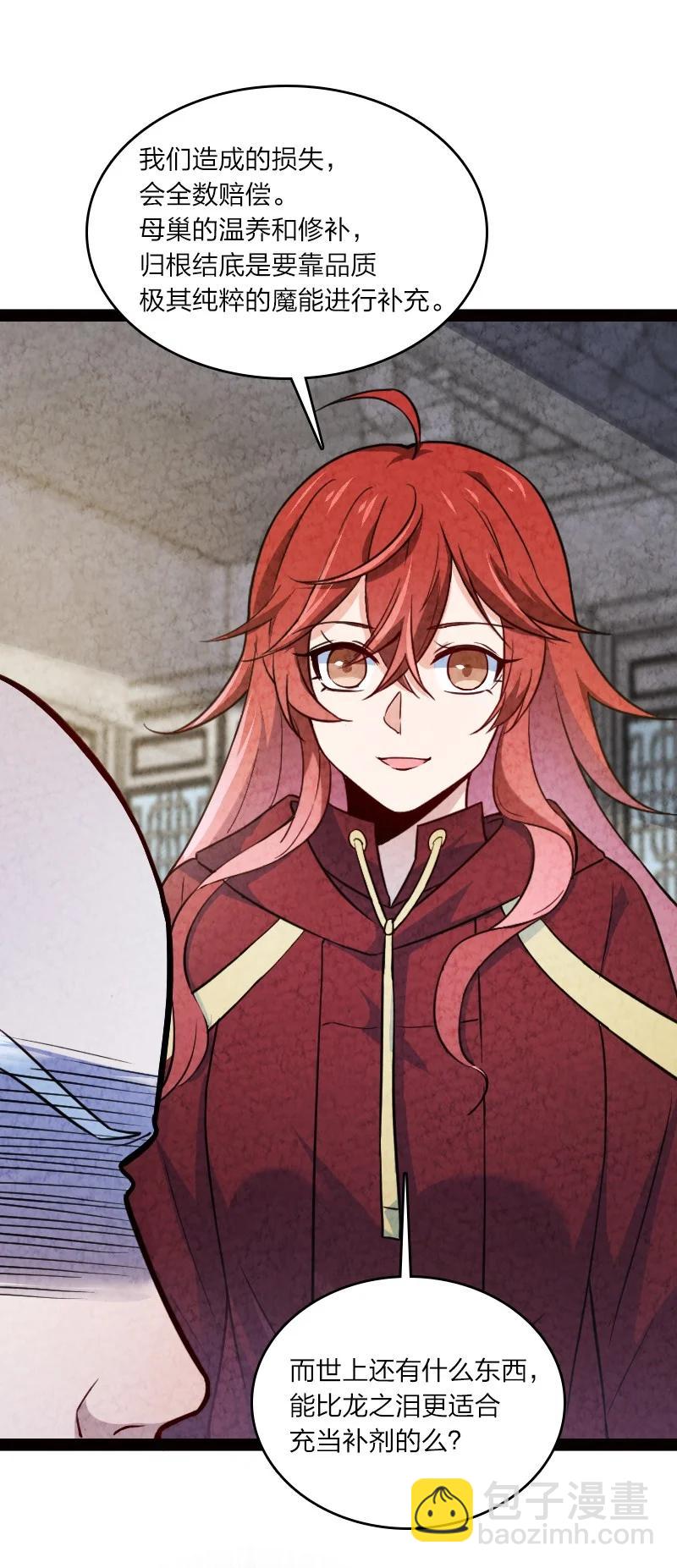 030 要多少，有多少！-第30话