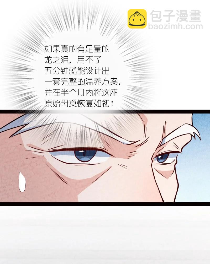 030 要多少，有多少！-第30话