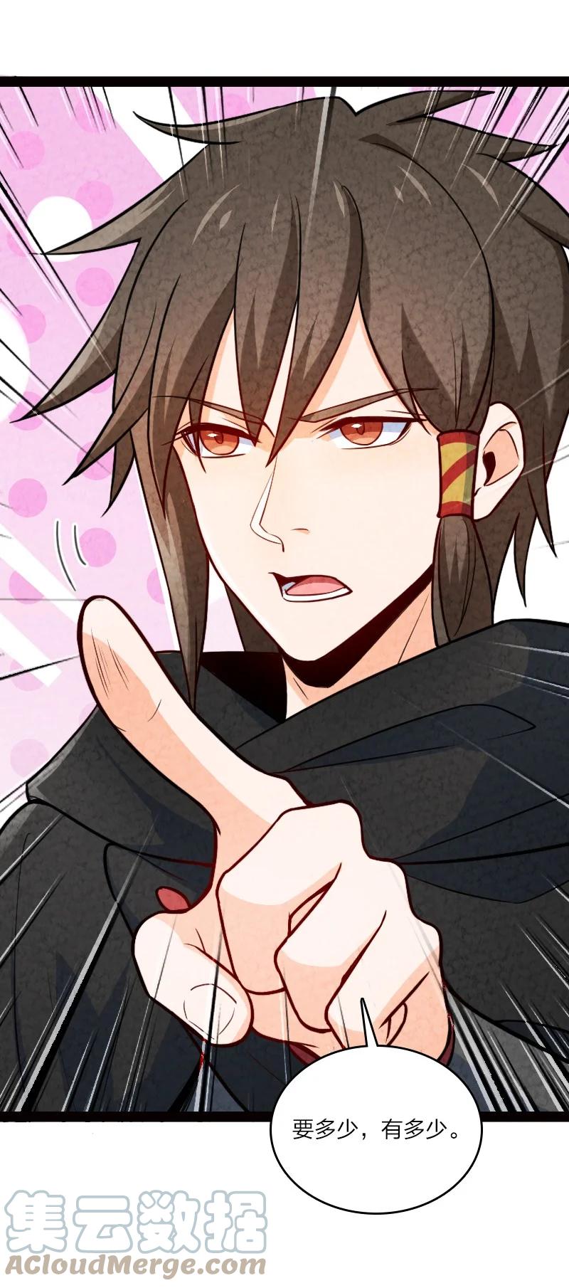 030 要多少，有多少！-第30话