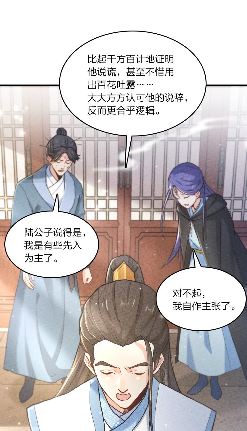 004 现在的你(1/2)-第4话