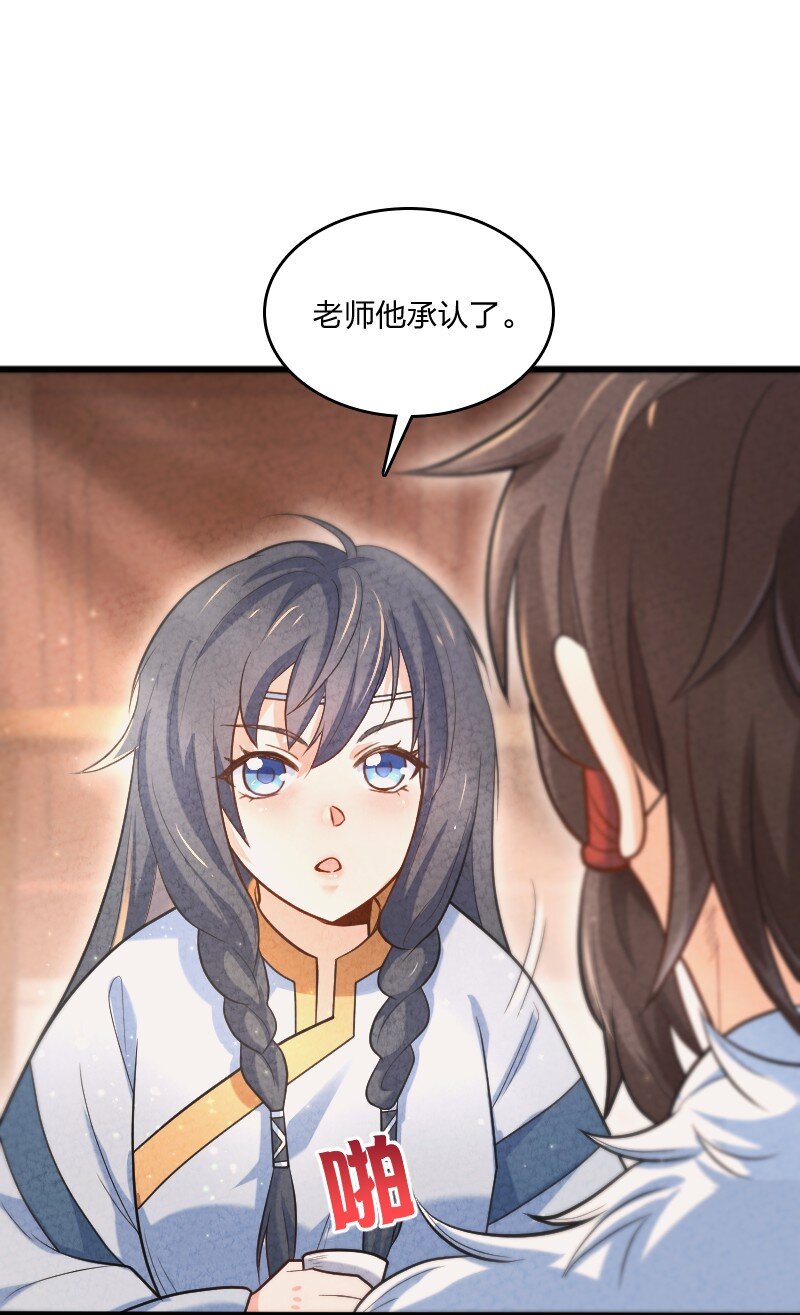 004 现在的你(1/2)-第4话