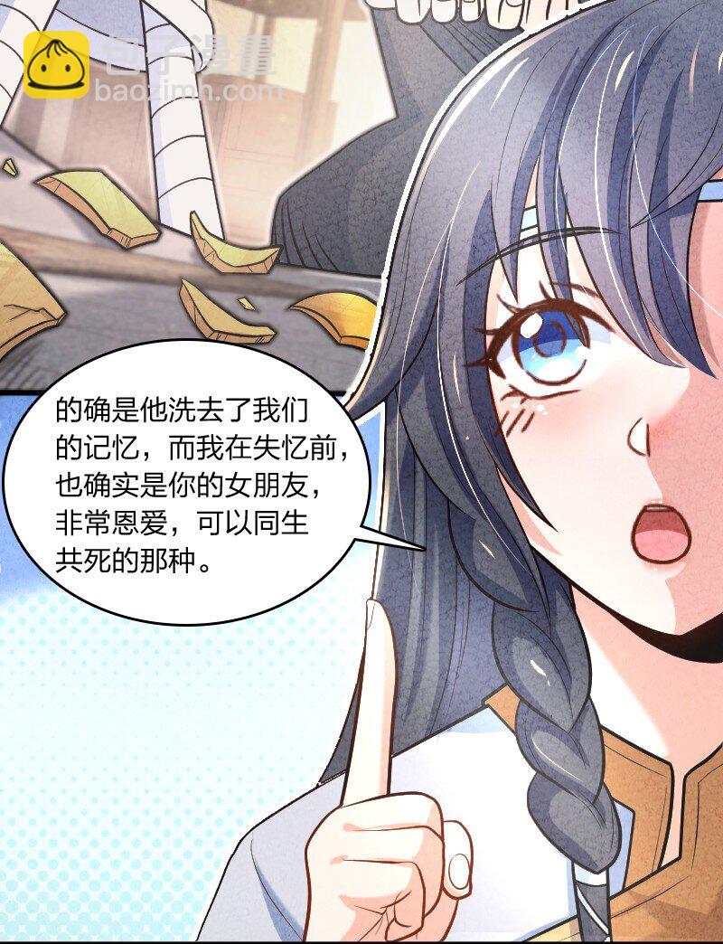 004 现在的你(1/2)-第4话