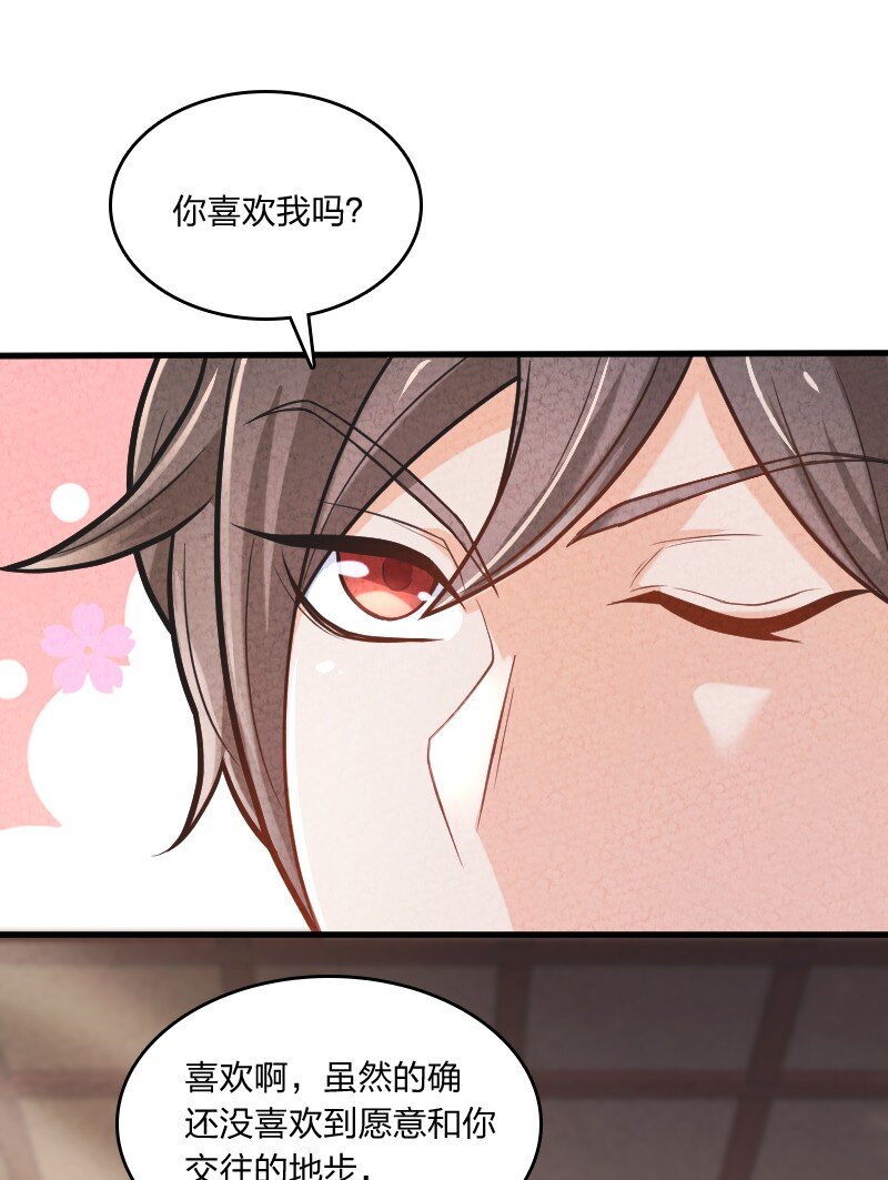 004 现在的你(1/2)-第4话