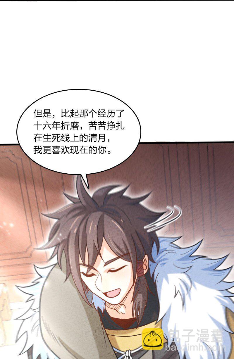 004 现在的你(1/2)-第4话