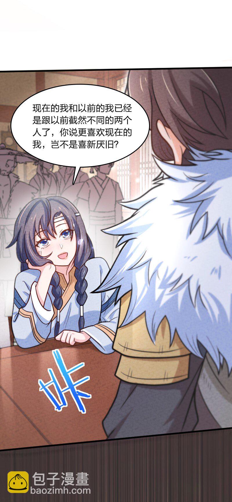 004 现在的你(1/2)-第4话