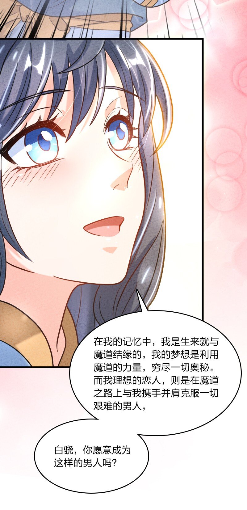 004 现在的你(1/2)-第4话