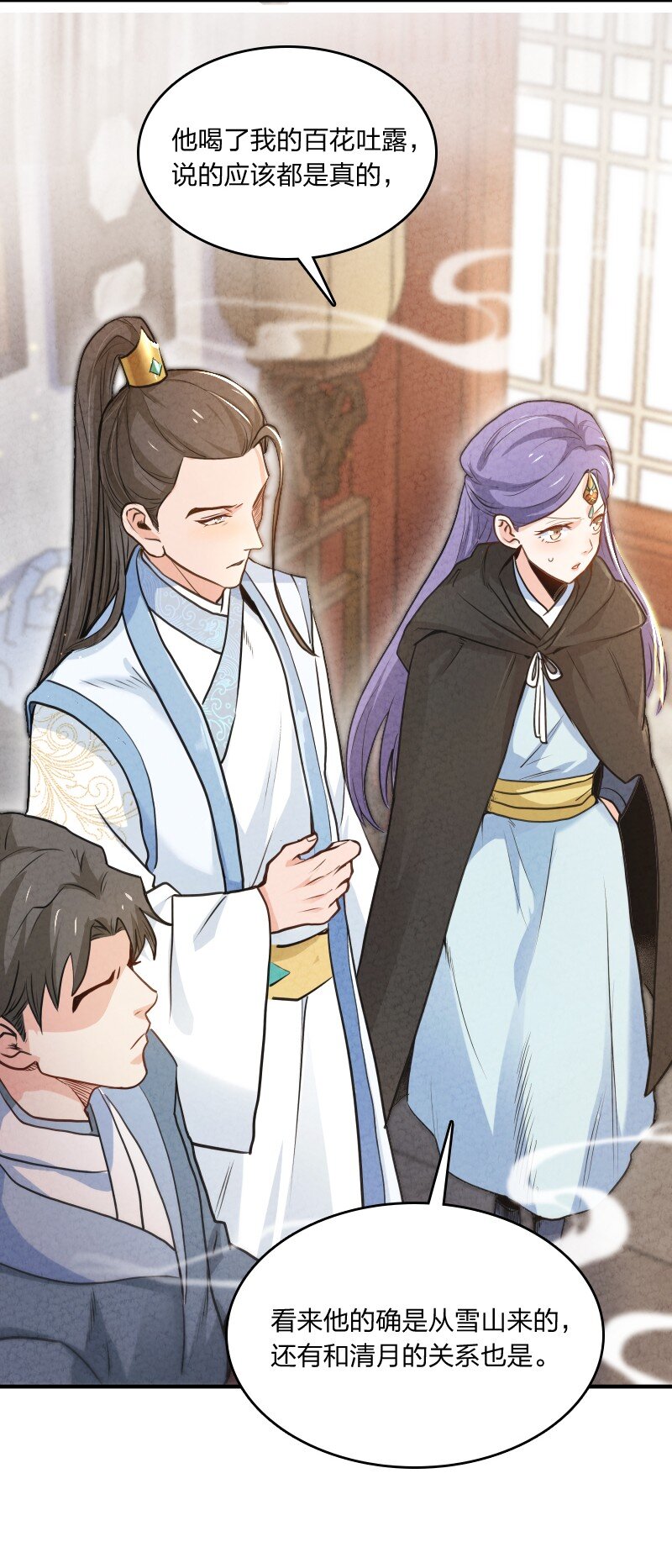 004 现在的你(1/2)-第4话