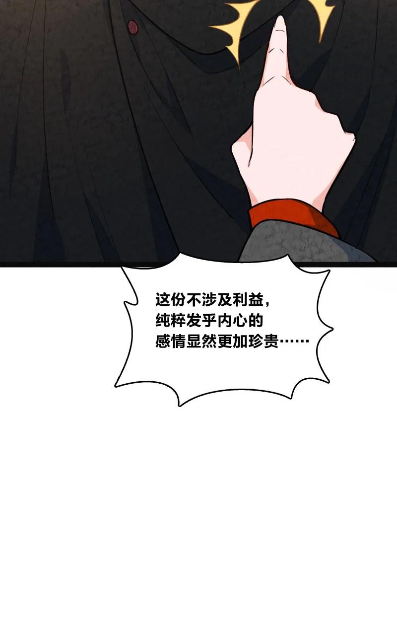 032 承担责任(1/2)-第32话